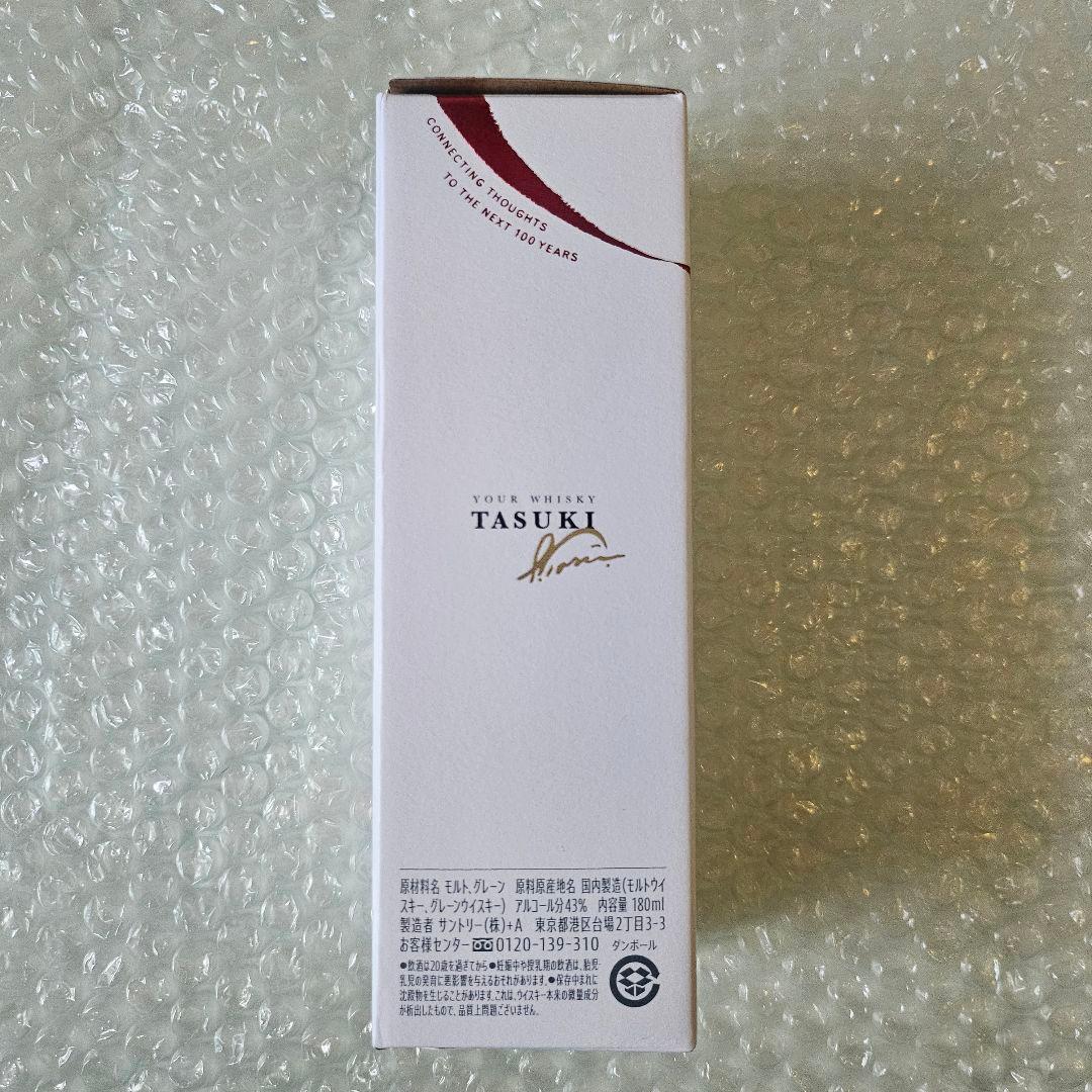 サントリーウイスキー　たすき TASUKI 100周年記念品　シリアルナンバー付
