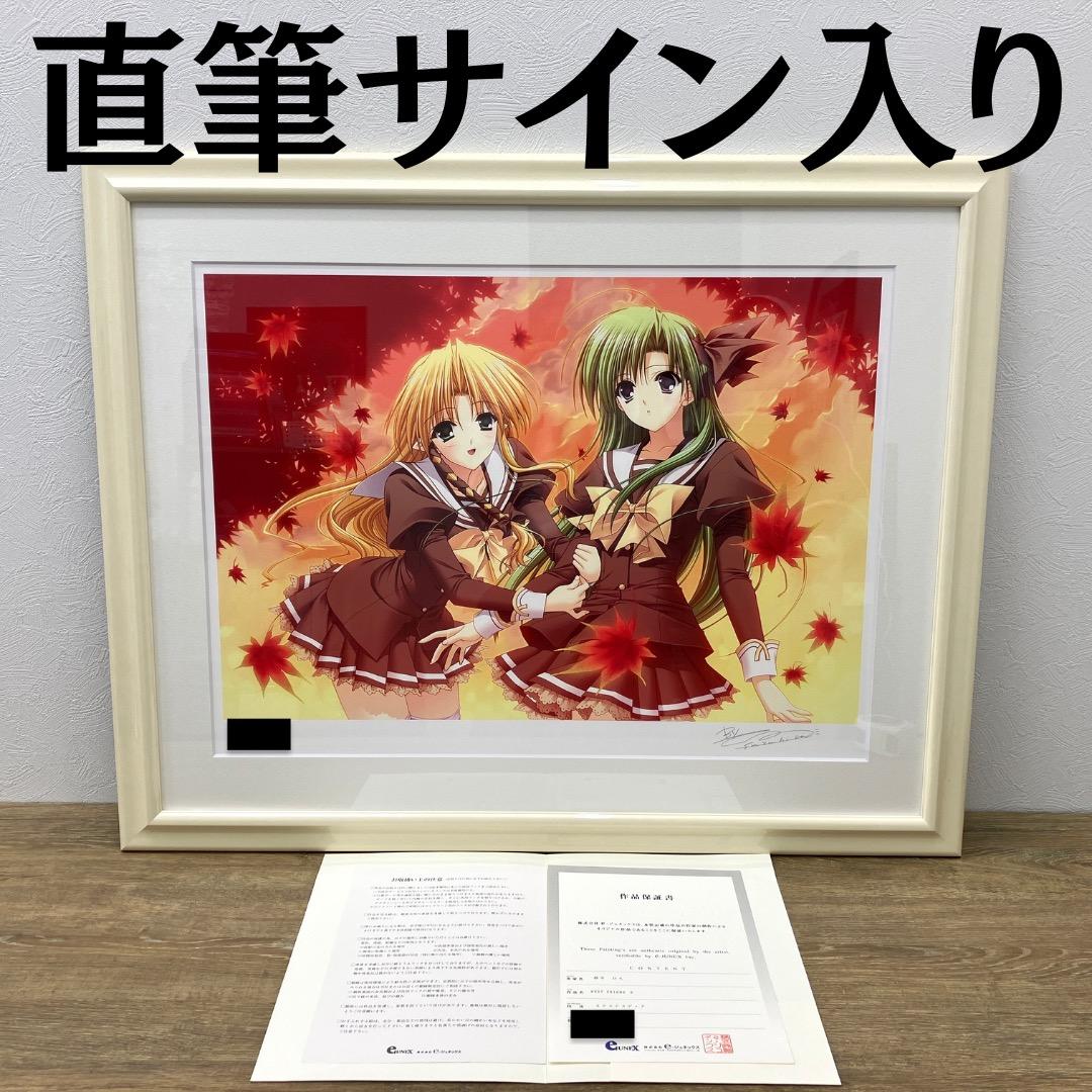 美品 鈴平ひろ 版画 BEST FRIENDⅡ 直筆サイン入り SHUFFLE!