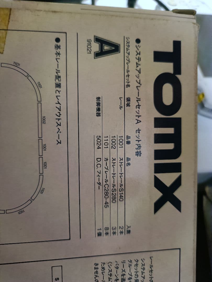 【お値下げしました】Nゲージ 車両＆ベーシックセット＆システムアップセット