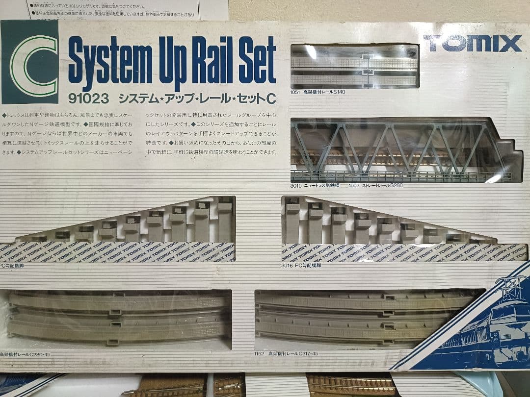 【お値下げしました】Nゲージ 車両＆ベーシックセット＆システムアップセット