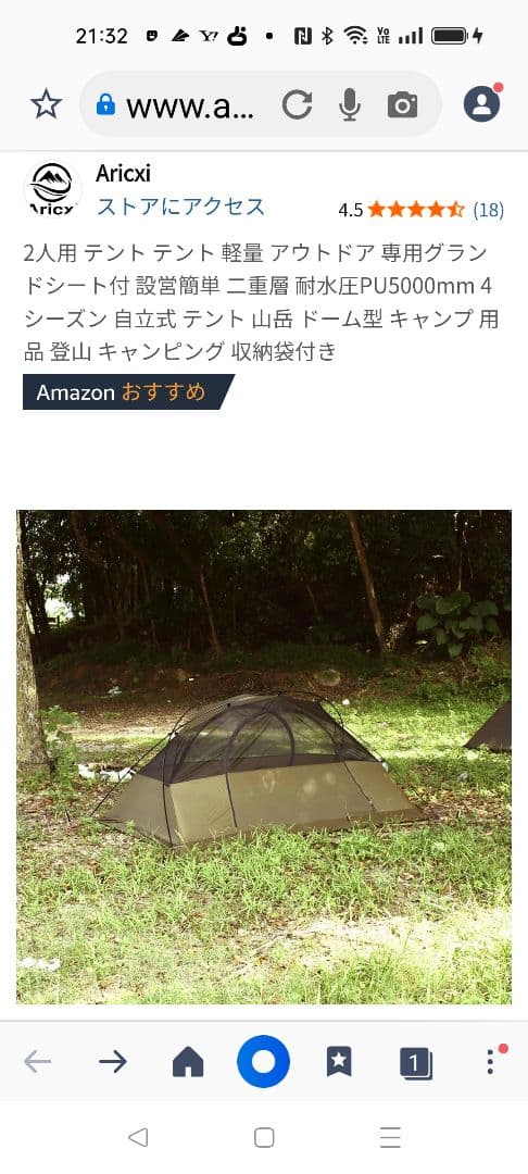 テント・タープ Aricxi 2