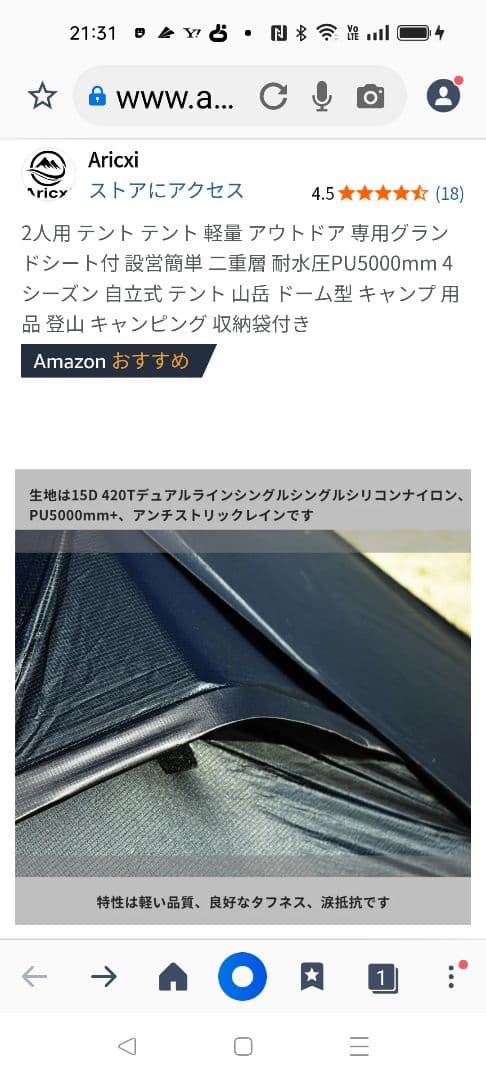 テント・タープ Aricxi 2