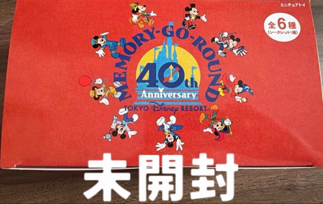 [未開封]東京ディズニーリゾート　40周年ミニチュアフィギュアコレクション