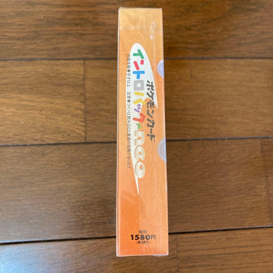 【激レア】ポケモンカード イントロパック neo 未開封