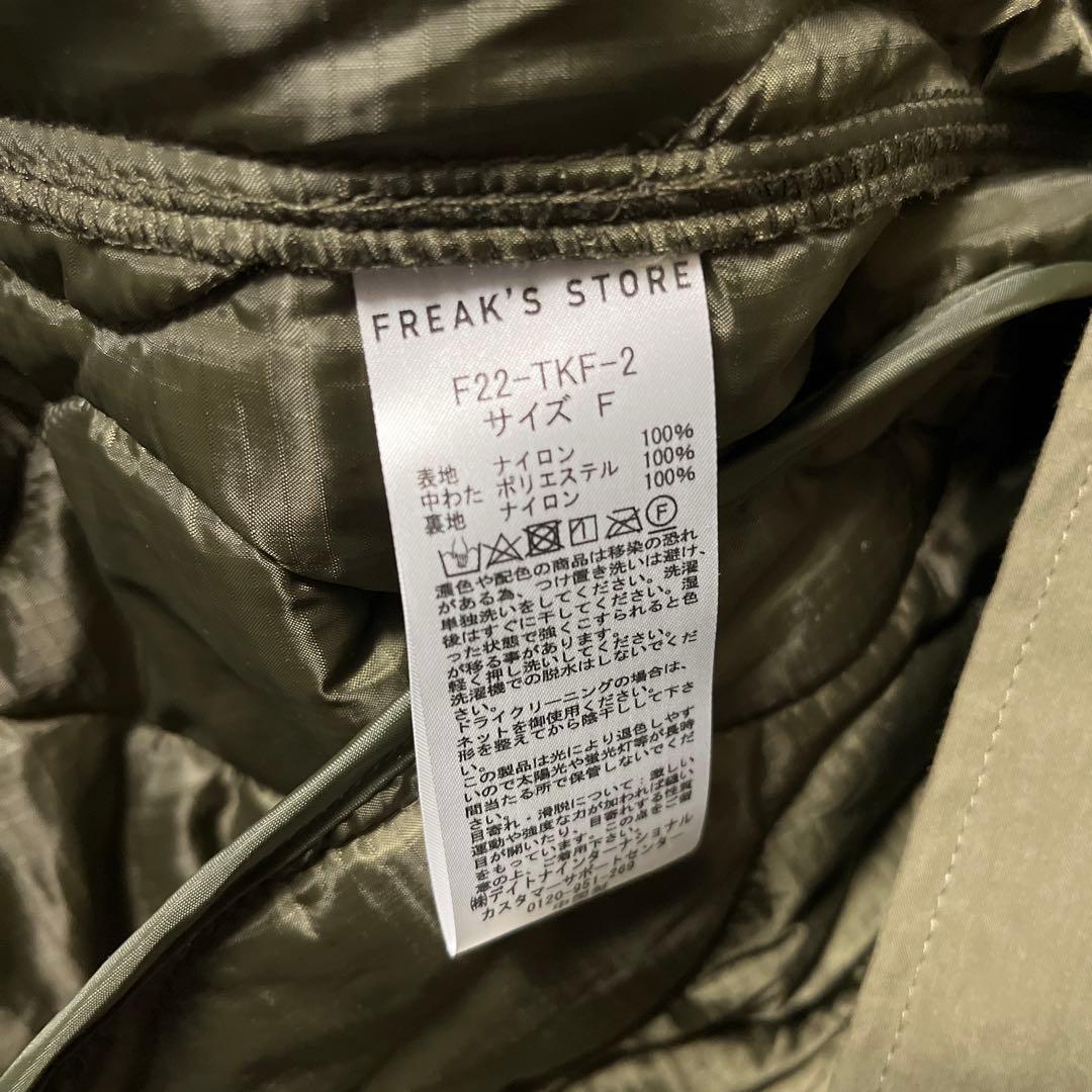 フリークスストア M-65 3wayライナーセット　モッズコート