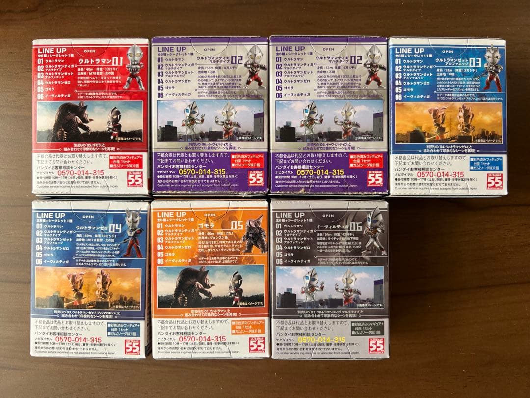 コンバージ モーション ウルトラマン シリーズ ウルトラマン 全7種セットフル