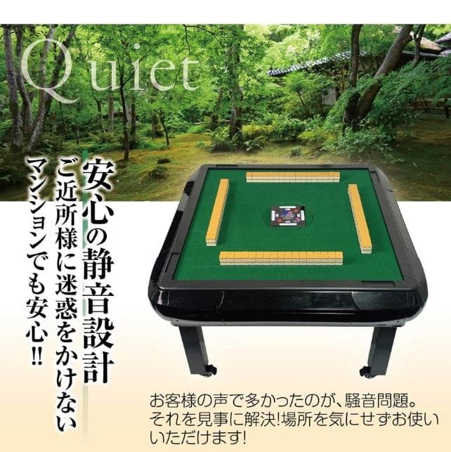 全自動麻雀卓 座卓 33mm 折りたたみ 静音