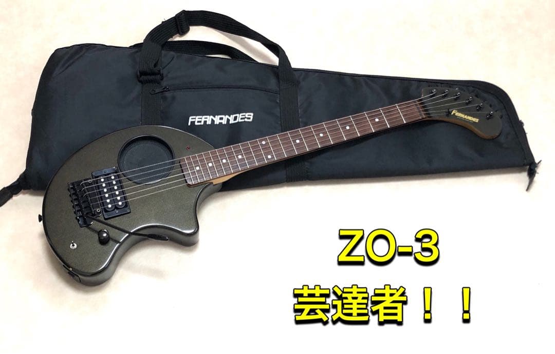 最終値下！【美品】ZO-3 芸達者 MB アンプ内蔵ミニギター 専用ケース付