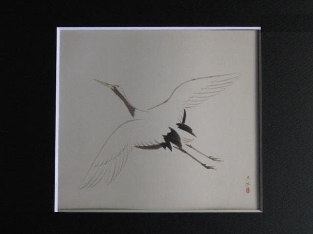 奥村土牛、【鶴】、希少画集画より、状態良好、新品高級額装付