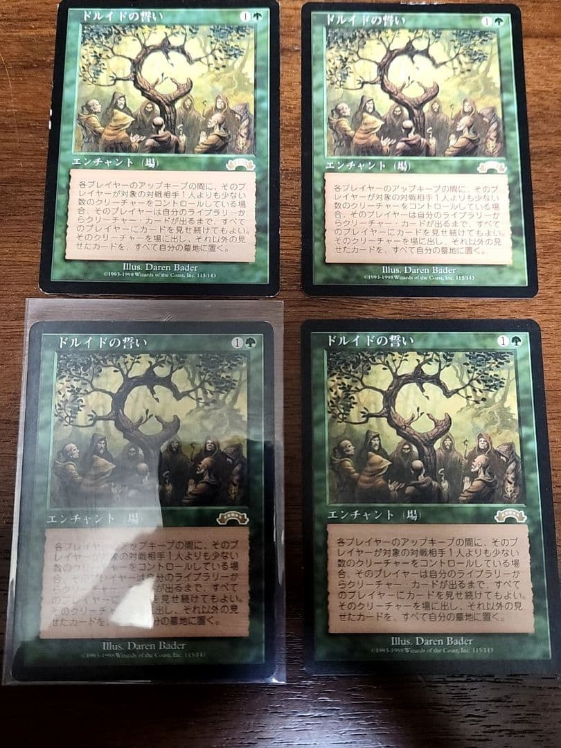 ドルイドの誓い Oath of Druids 日本語 EXO 4枚セット