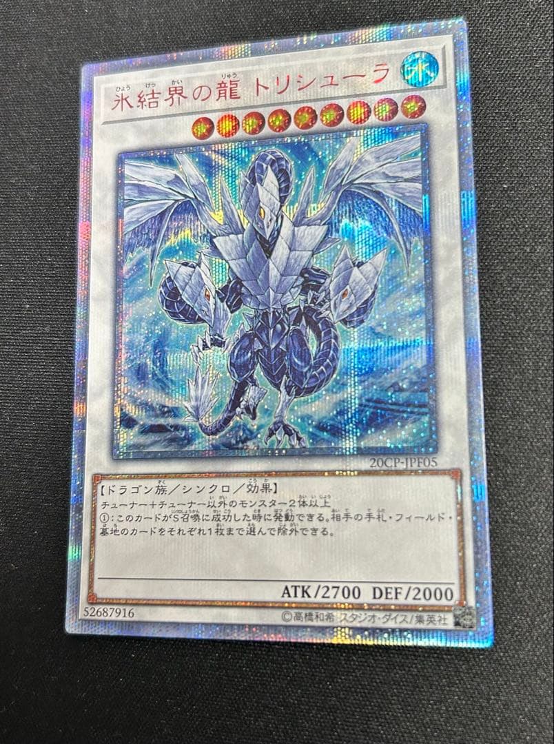 スターダスト　ブラックローズ　トリシューラ　20th シークレット 3枚セット