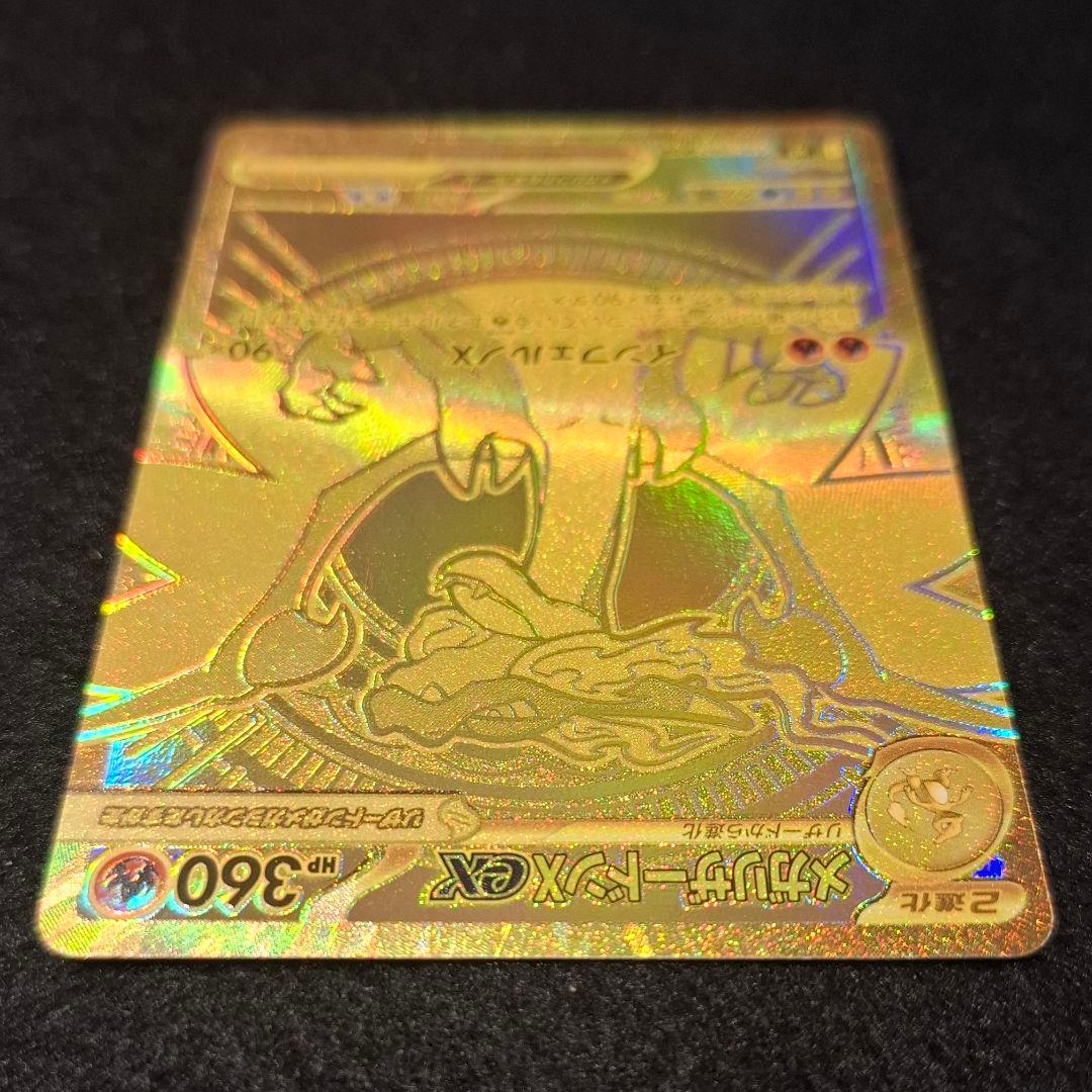 メガリザードンX ex mur MUR