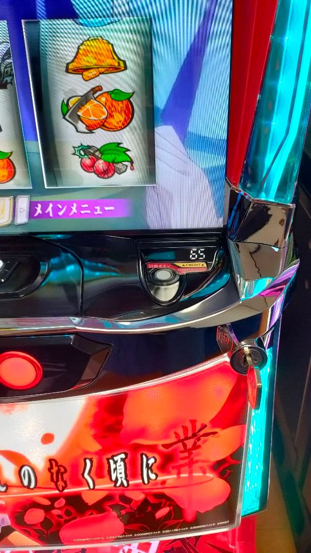 ☆2/15(日)まで超特価☆スマスロ実機　Lひぐらしのなく頃に業