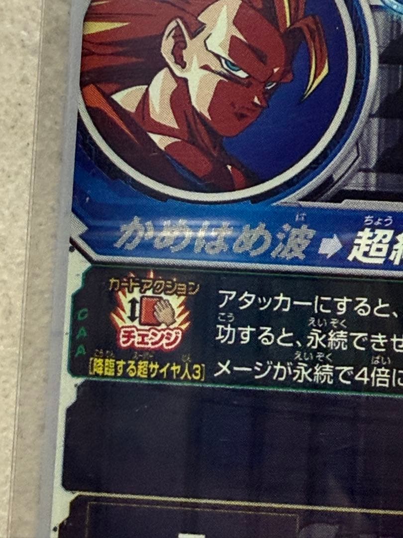 コ*イ様 BM11-SEC3 LC 孫悟空