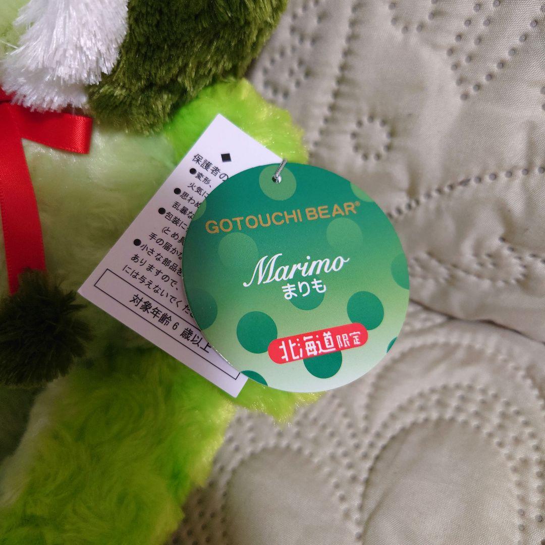 ご当地ベア　ぬいぐるみ　北海道限定　クリオネ　とうきび　うさぎちゃんフード