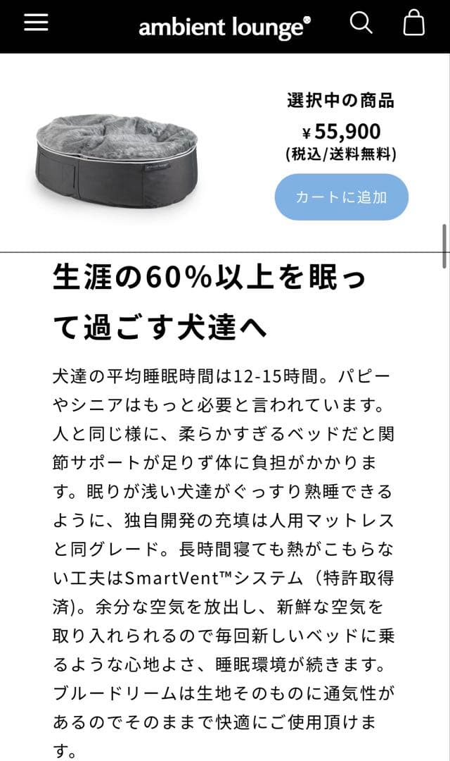 ambient loungeアンビエントラウンジ 犬用ベッド 猫 ペットベッド