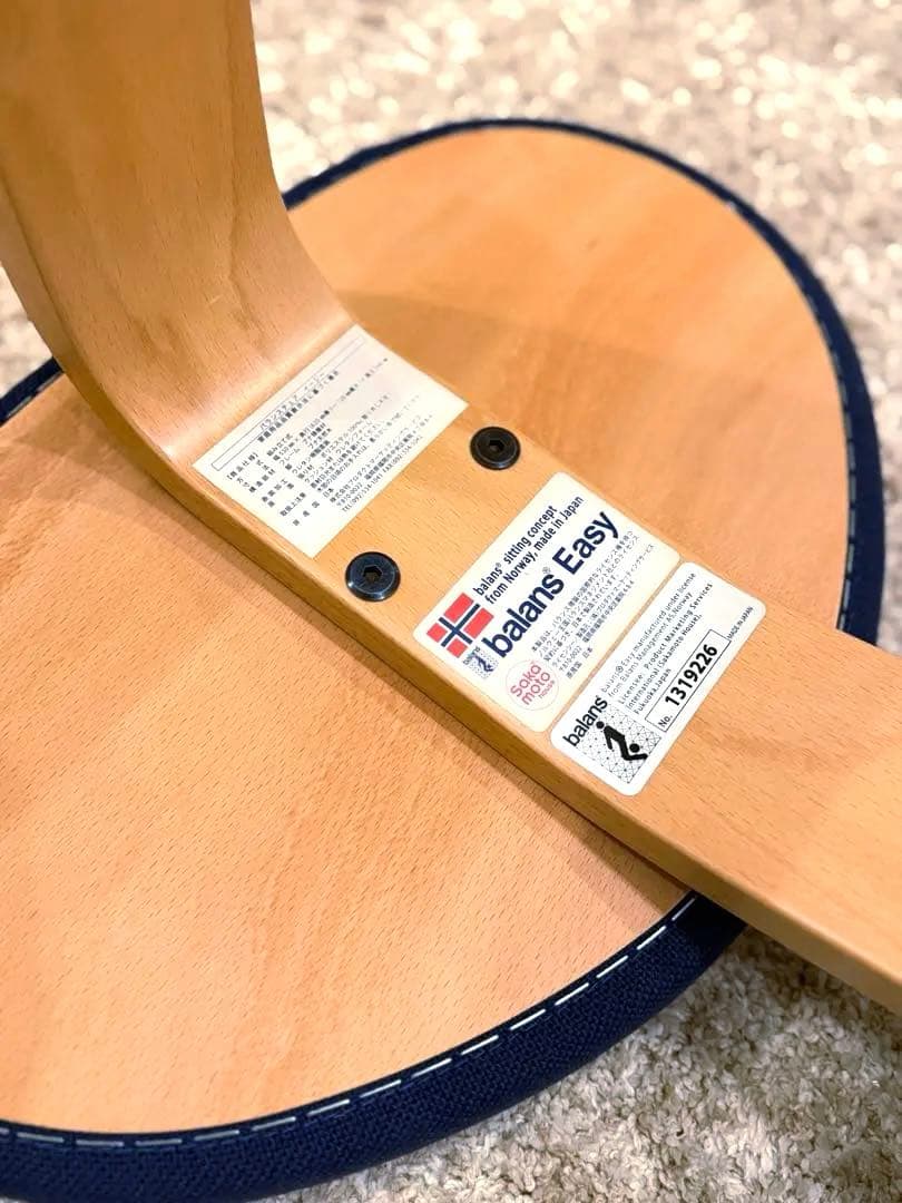 【美品】サカモトハウス バランスチェア イージー ネイビー バランスラボ 椅子