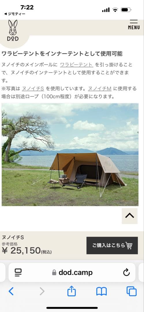 美品 DOD ディーオーディー ヌノイチs テント タープ キャンプ用品