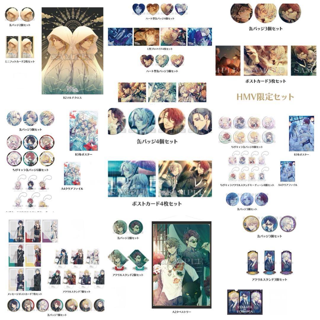 泡沫のユークロニア　購入特典10店舗まとめてセット