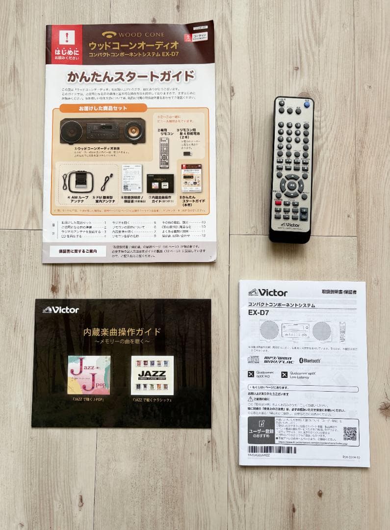 ウッドコーンオーディオユーキャン限定モデル　EX-D7