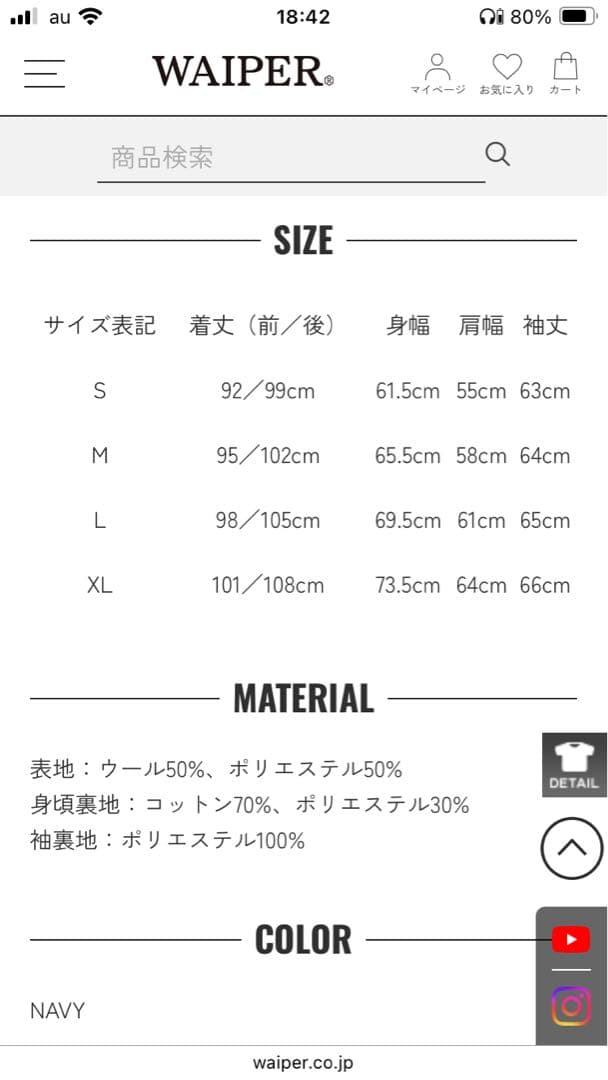 WAIPER M-65 フィッシュテールパーカー　メルトンワイパー