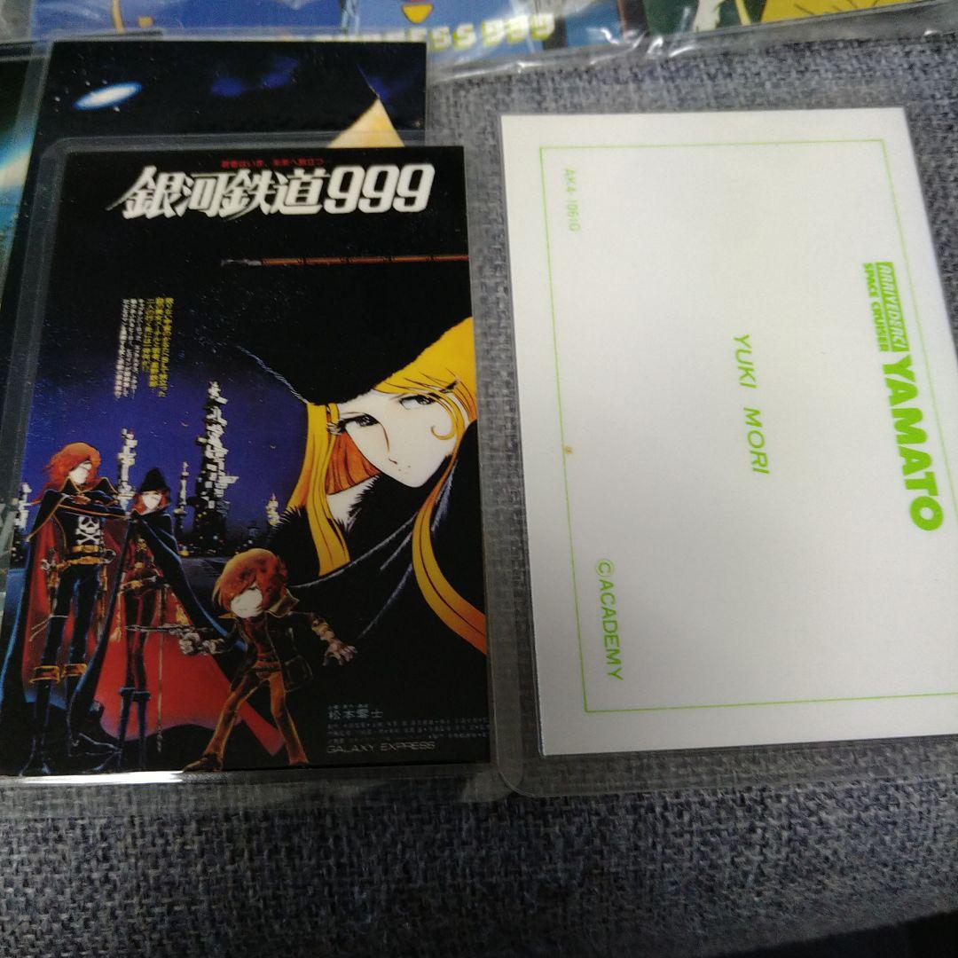 大量！？銀河鉄道999コースターセットとポストカード数十枚、カード、免許証です