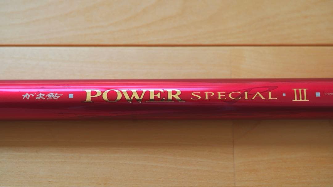 がま鮎 POWER SPECIAL III RED （替穂付き）