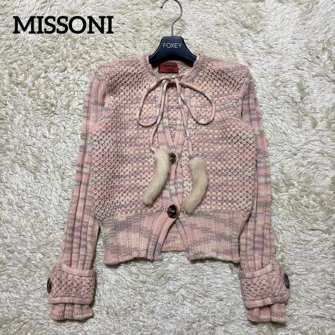 ミッソーニ 最高級 オレンジタグ ミンク カシミヤ ニットカーディガン イタリア