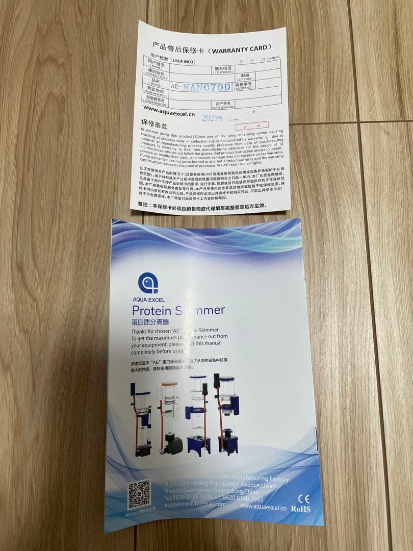 アクアエクセル　AE-NANO70 プロテインスキマー