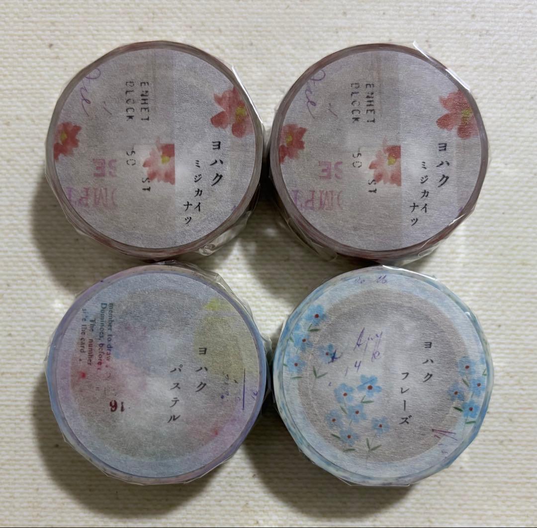 はるさま専用　ヨハク限定マスキングテープ　15種類　18点