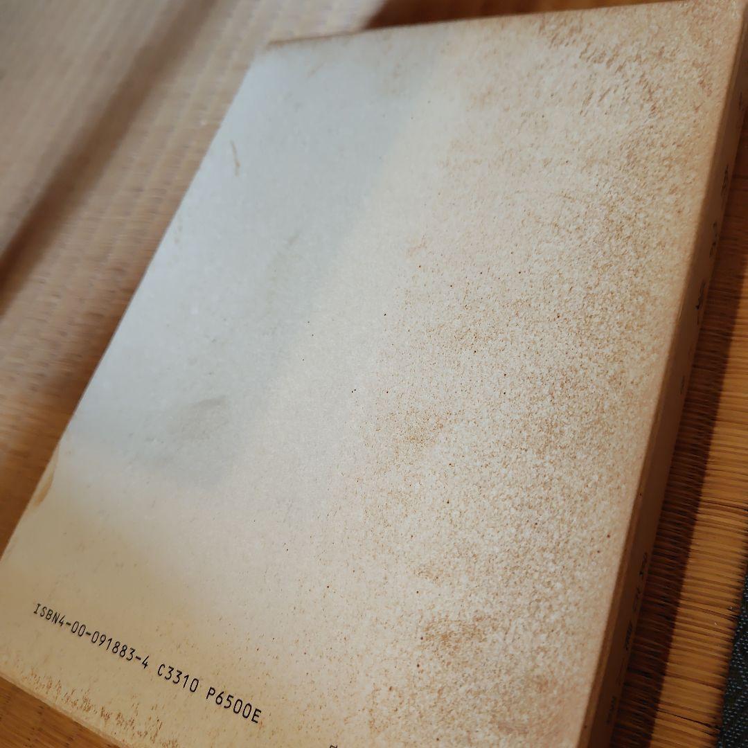 ヘーゲル全集 20巻32冊