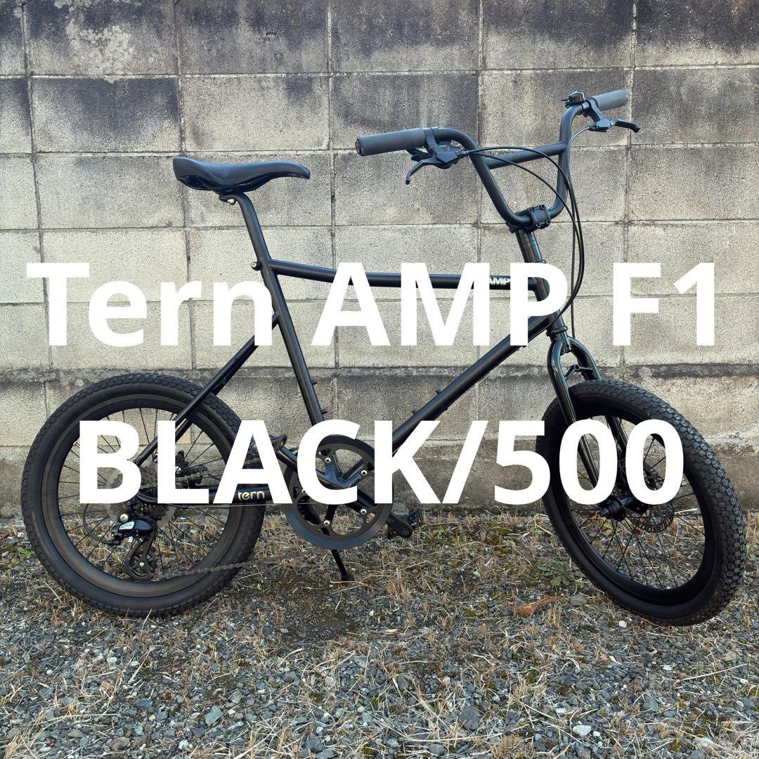 Tern AMP F1 BLACK 500 ミニベロ