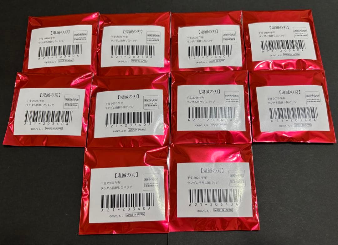 鬼滅の刃　干支　2026 ランダム箔押し缶バッジ