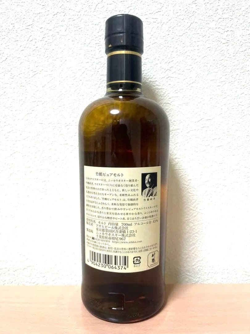 【新品未開封】ニッカ 竹鶴 NIKKA TAKETSURU 700ml