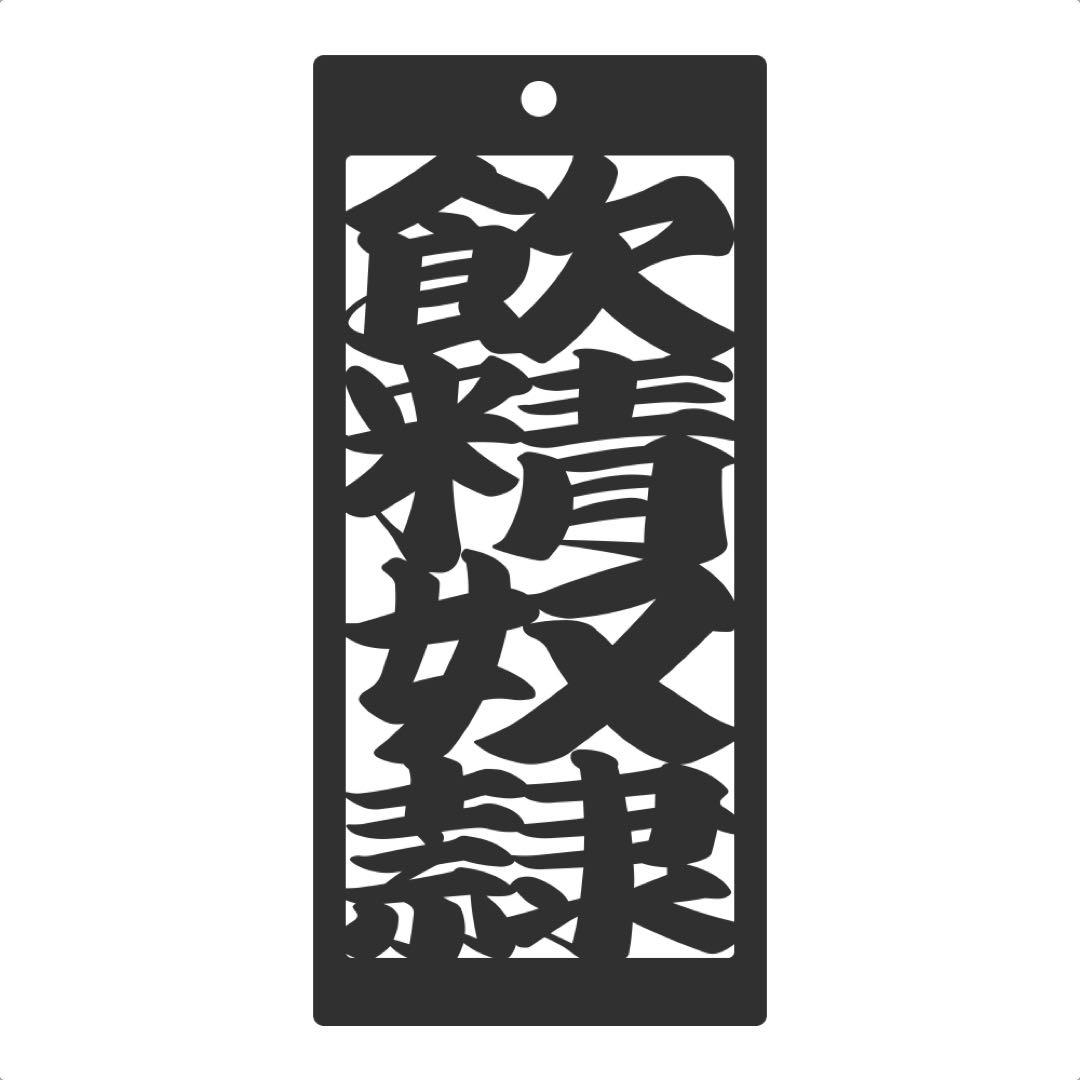 【専用】オーダーメイド確認用【9600】