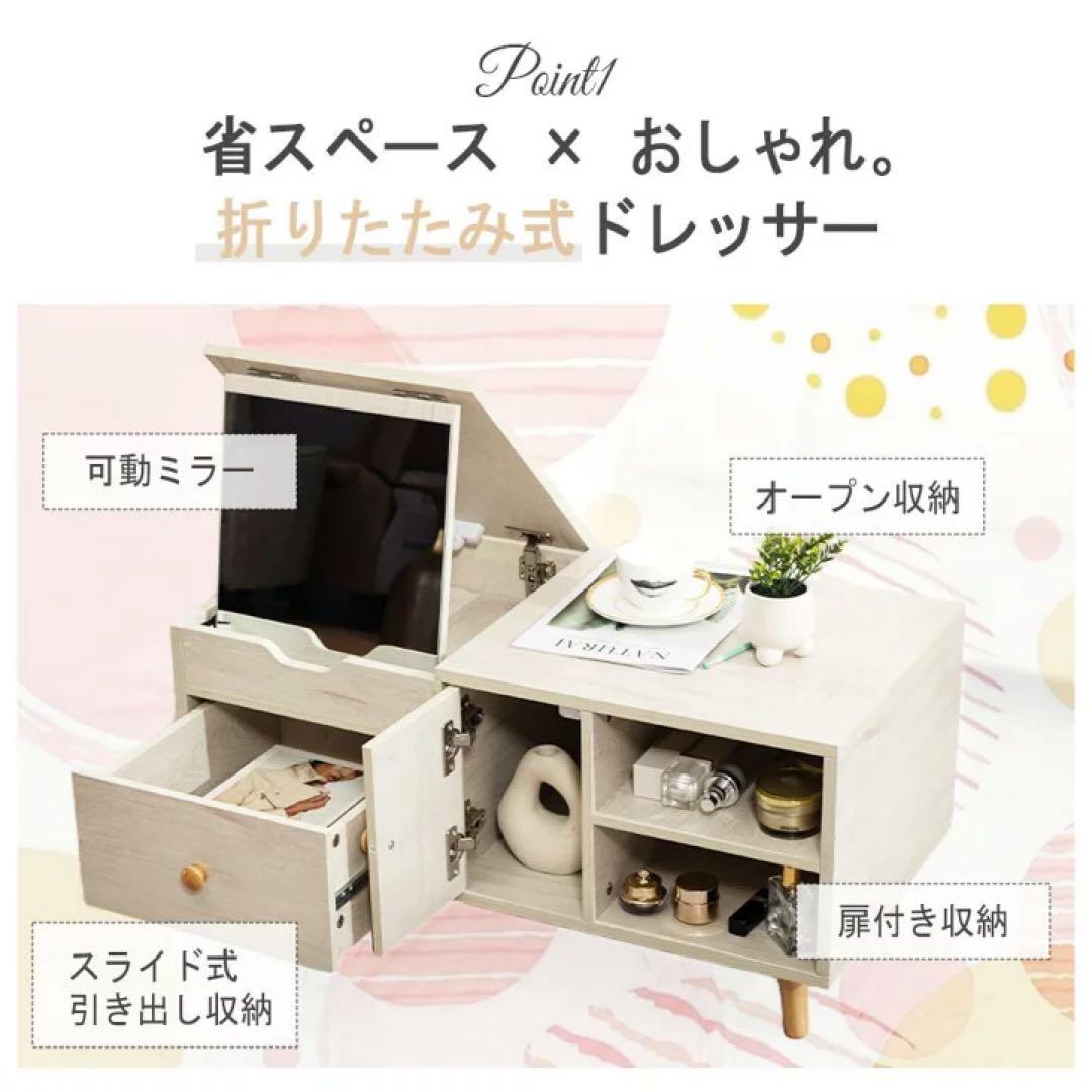 ドレッサー コンパクト ドレッサーテーブル ローテーブル 引き出し付き 化粧台