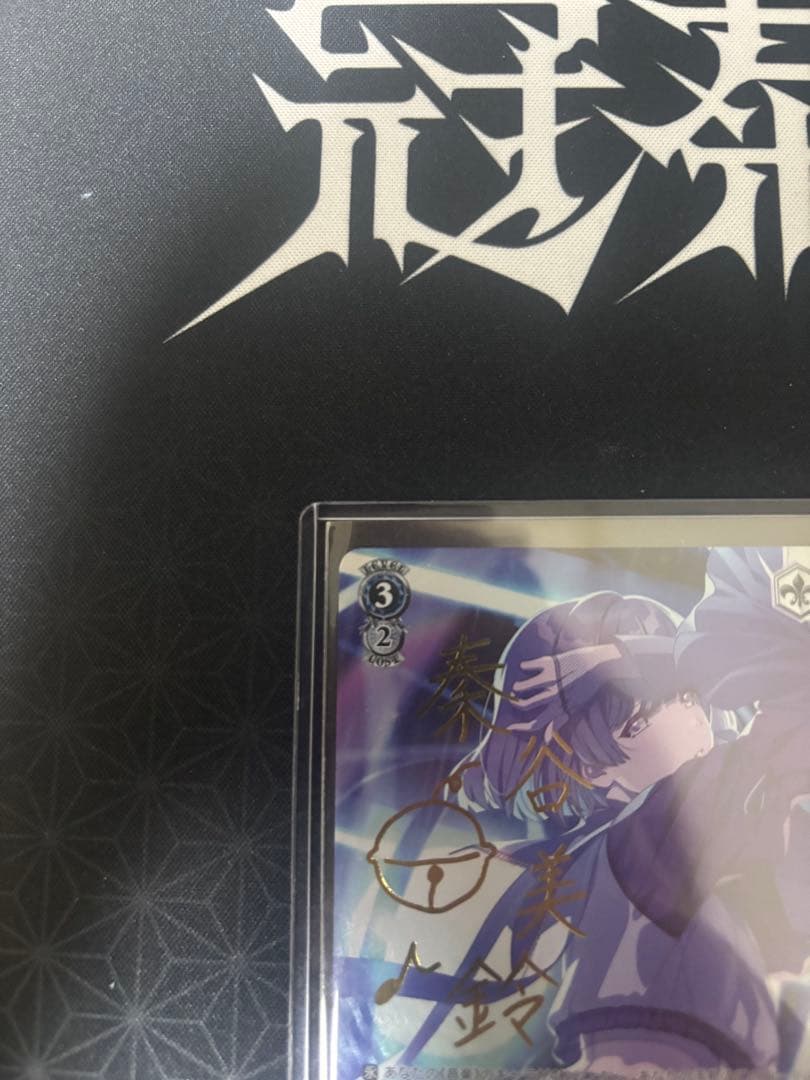 ヴァイス 学マス 秦谷美鈴 sp ツキノカメ サイン 学園アイドルマスター