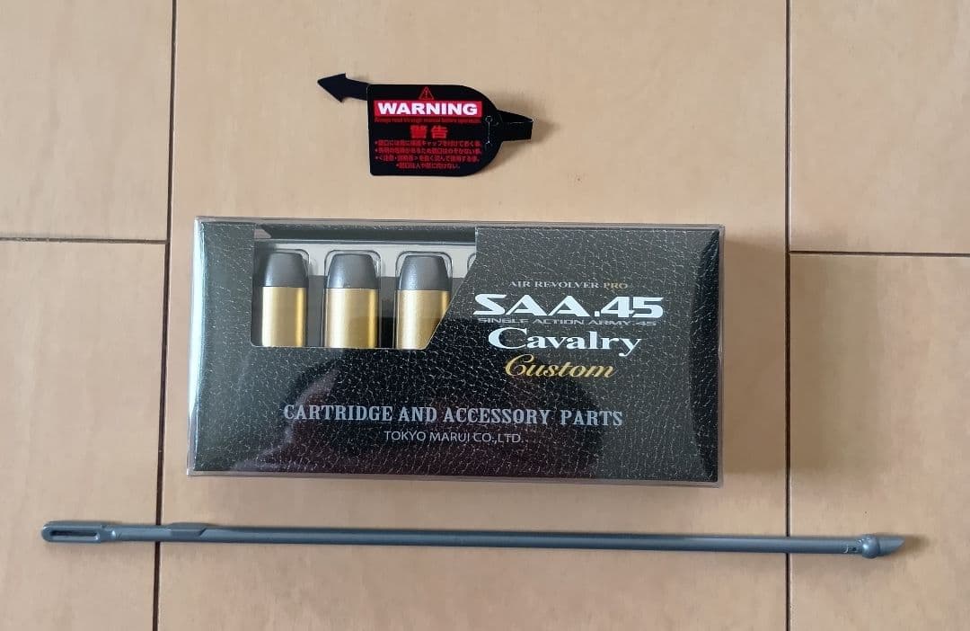 東京マルイ SAA .45 Cavalry Custom エアガン リボルバー