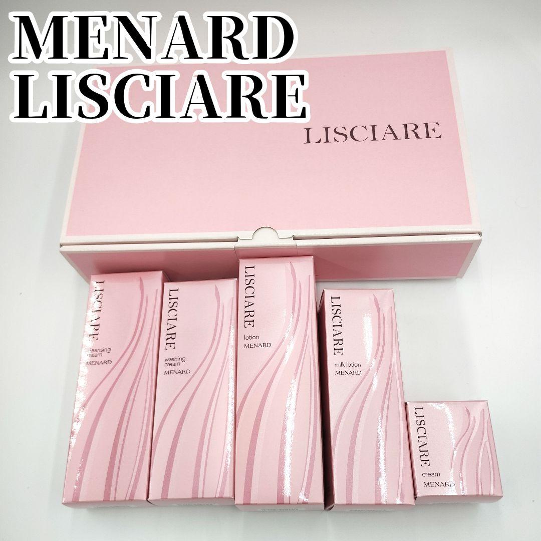 新品未使用✨️メナード リシアル　５点セット