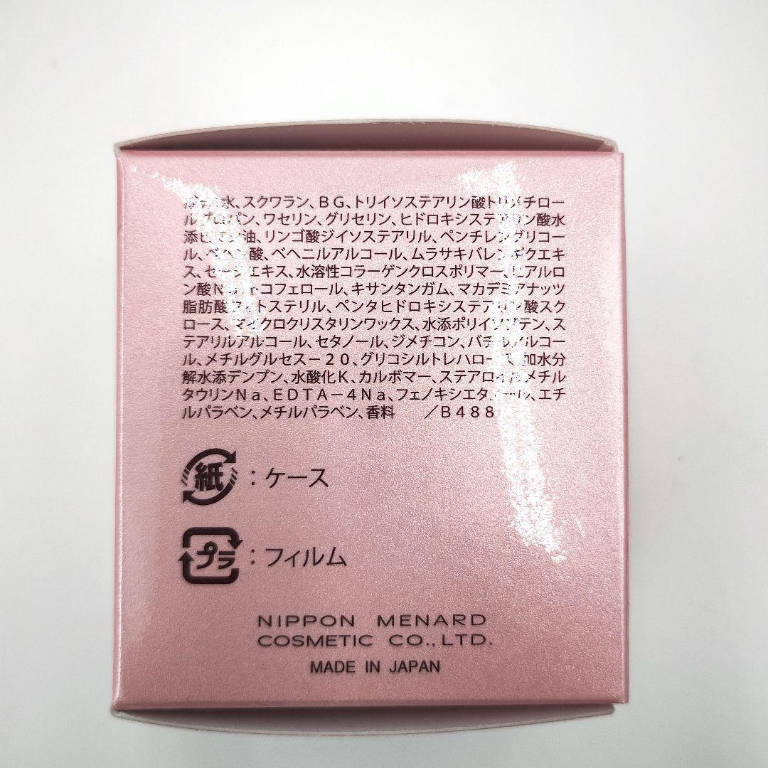 新品未使用✨️メナード リシアル　５点セット