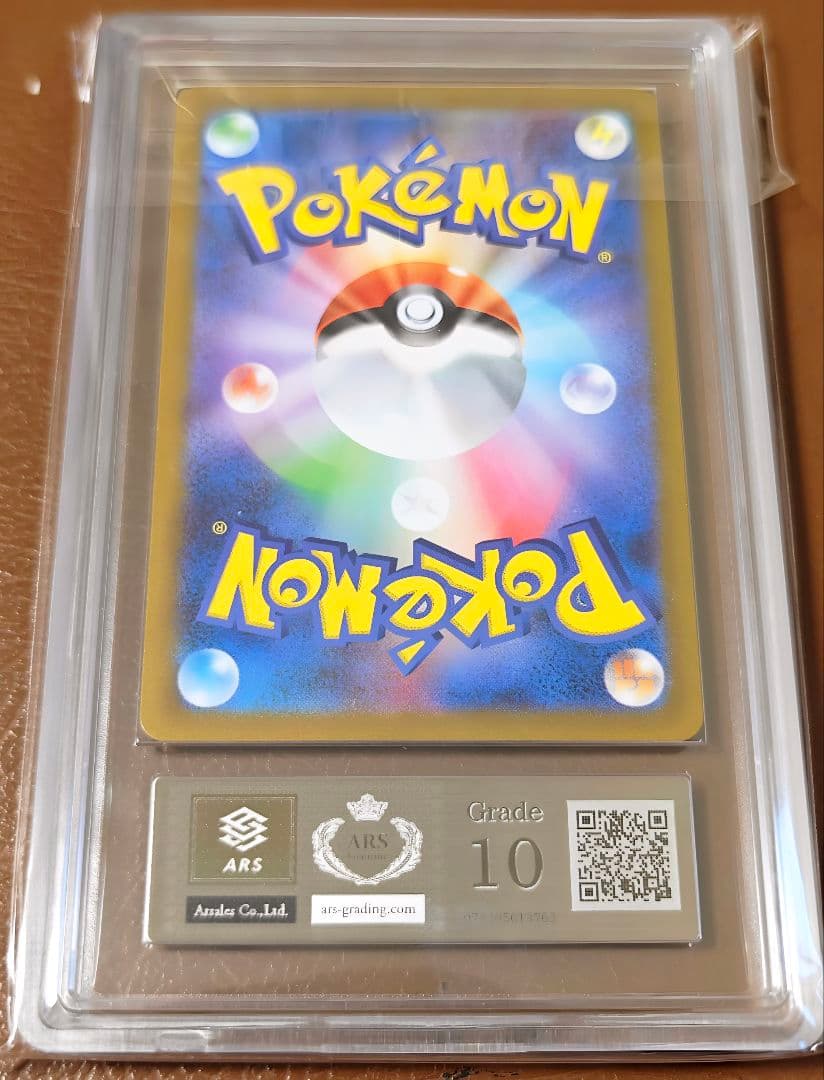 ARS10 ロケット団のファイヤーex SAR 124/098 PSA10