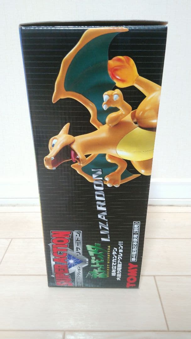 リザードン SUPER ACTION プラモン　スーパーアクション