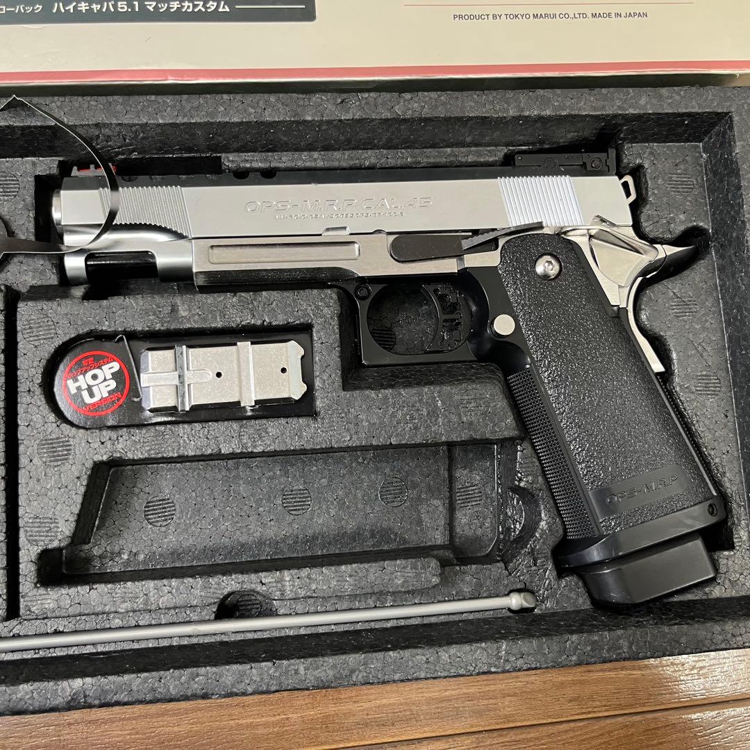 【東京マルイ】ガスブローバックエアガン Hi-CAPA5.1 マッチカスタム