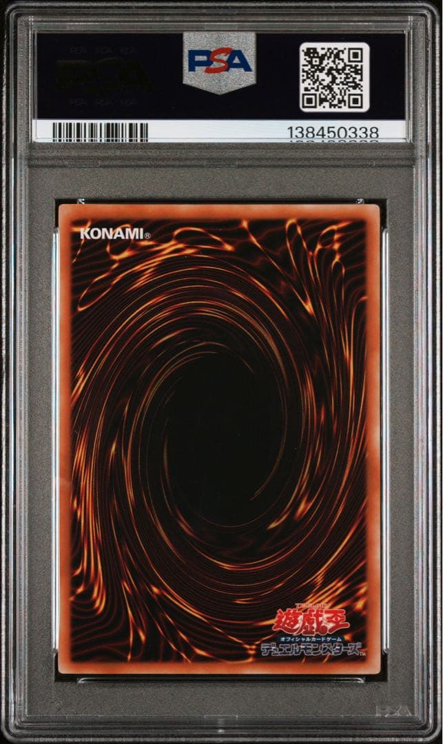 E-HERO シャイニング・フレア・ウィングマン レリーフ PSA 10 遊戯王