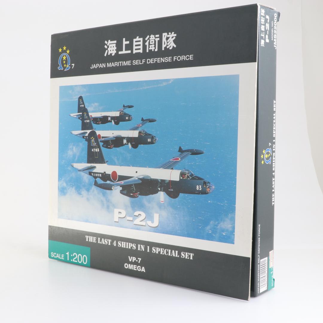絶版未開封新品 全日空商事 1/200 P-2J 海自4機 セットVP-7