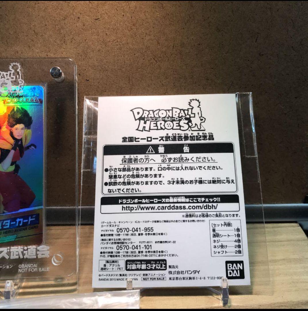 ス－パ－ドラゴンボールヒ－ロー盾