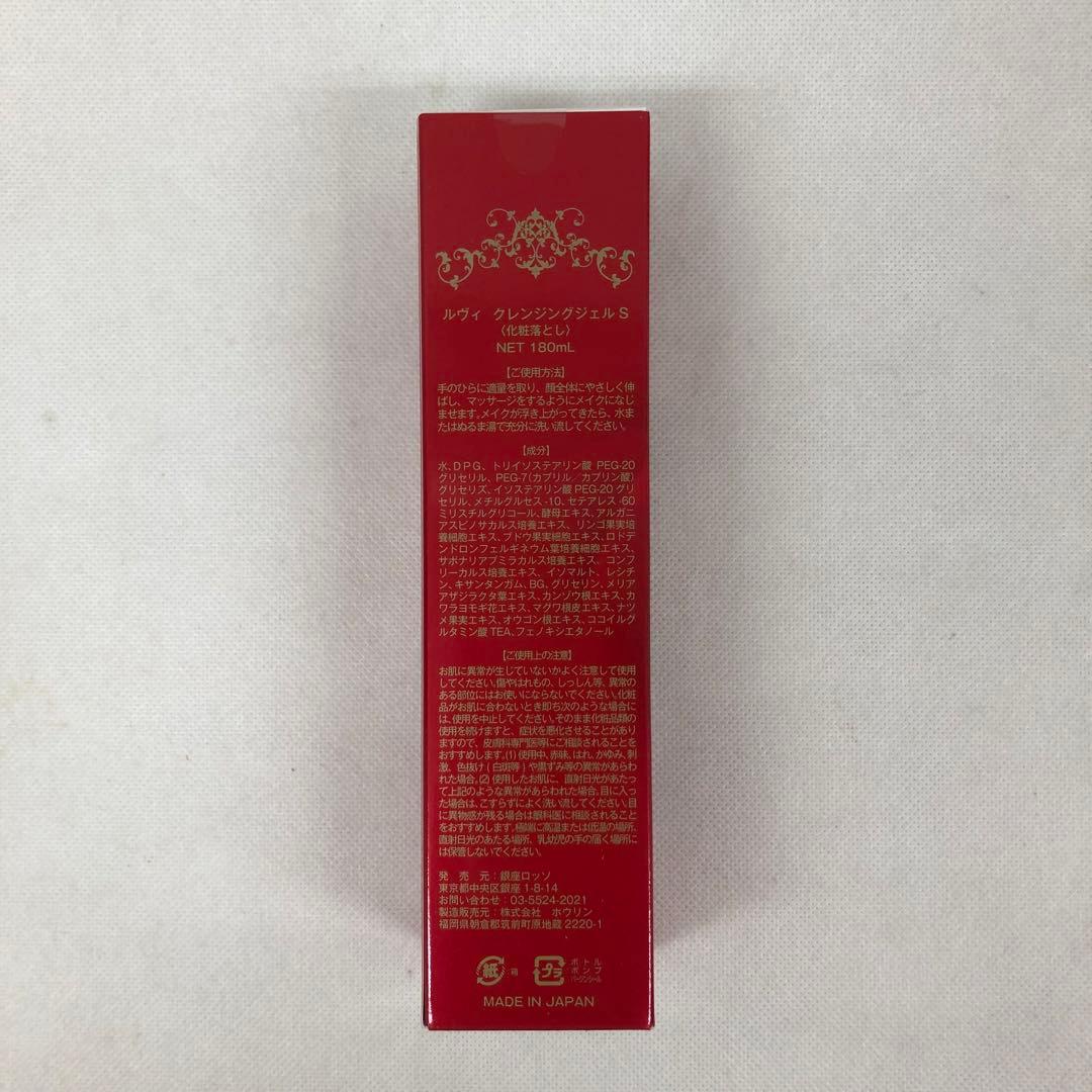 ルヴィ 7点セット