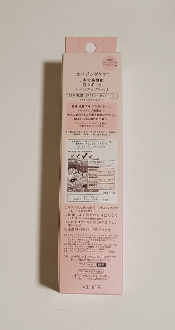 化粧水体感セット、乳液WTⅡ、朝用乳液トーンアップSP+、リンクル、Vクリーム