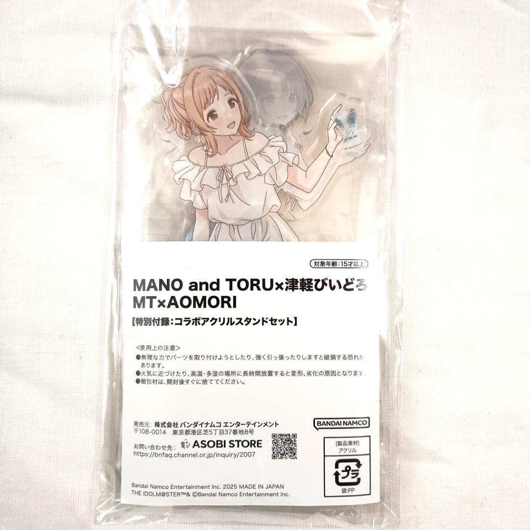 【3点セット】シャニマス 櫻木真乃 青森 津軽びいどろ アクリルスタンド