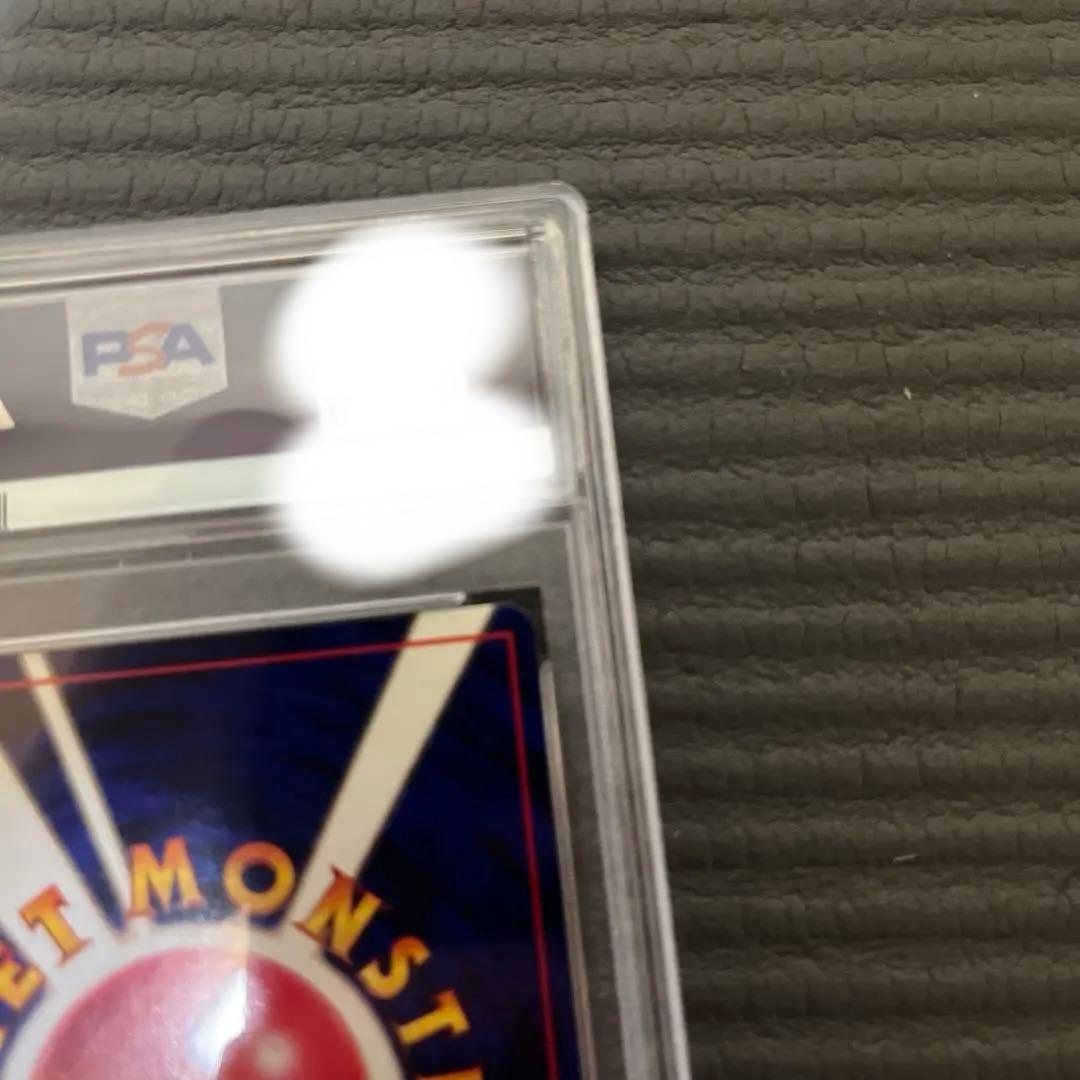 ひかるカブトプス PSA9